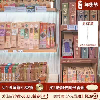 阿根廷圣马德雷七大能量线香香球