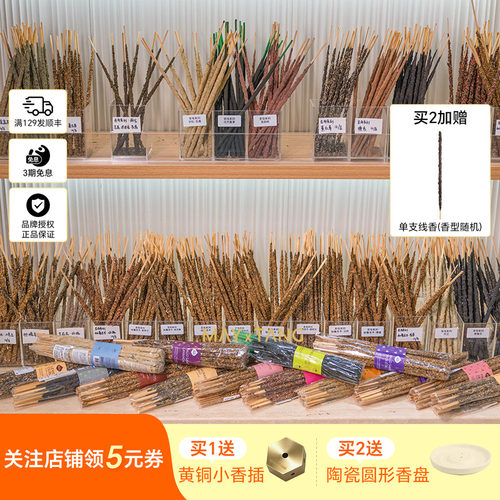 SagradaMadre圣木线香礼物正品
