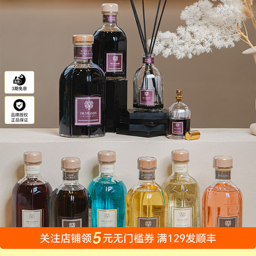 DrVranjes意大利藤条香薰