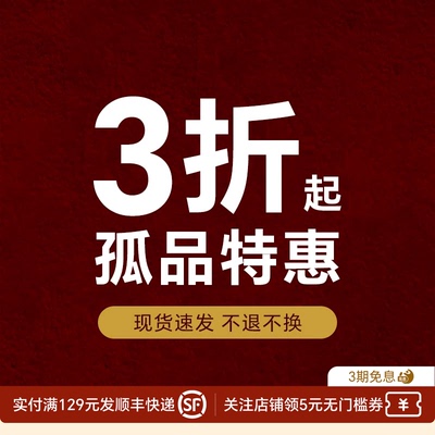 香水临期孤品鲁宾jolove特价合集