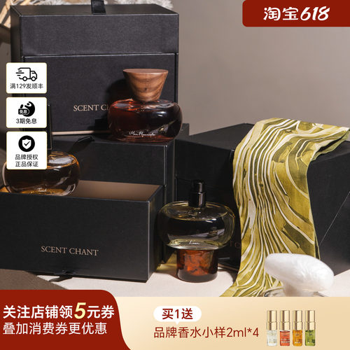 SCENTCHANT宣香浓香水绿羊毛
