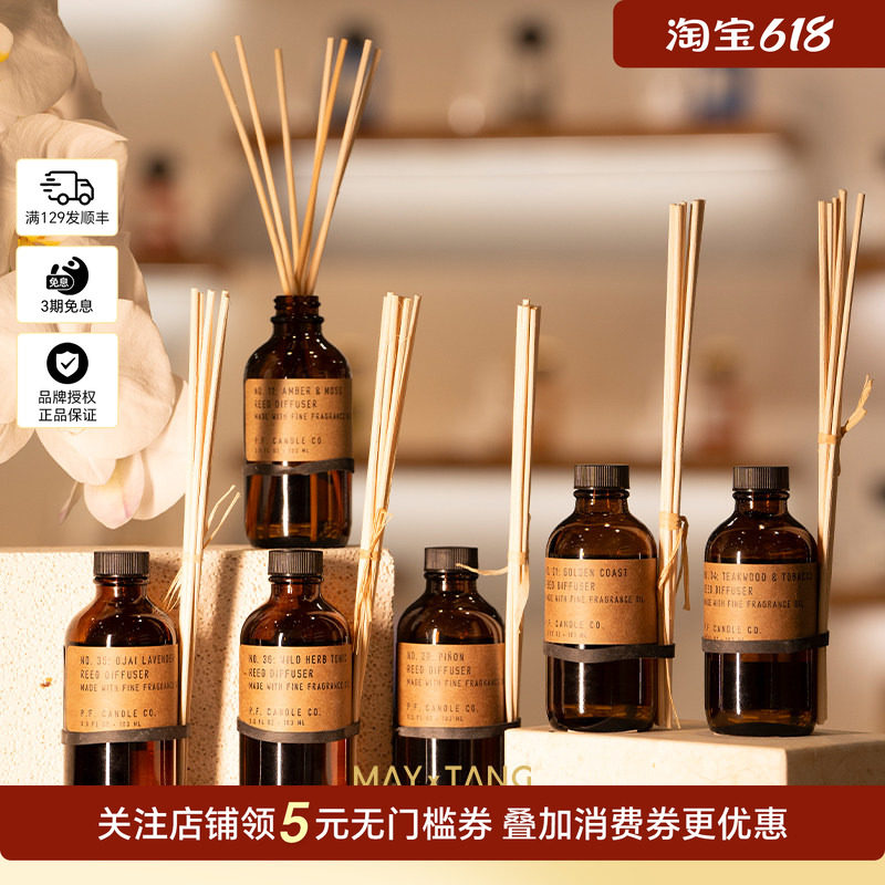 美国pfcandle无火藤条扩香P.F香薰喷雾天然精油室内扩香节日礼物