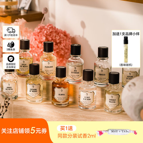 SPV维奇奥宫制香屋香水礼物正品