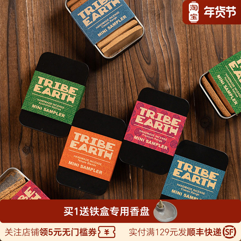 Tribe Earth澳洲手做香薰棒slowood线香檀香香薰套盒庙宇系列塔香,节庆用品/礼品,线香,淘宝优惠券,粉丝福利购,淘宝优惠卷