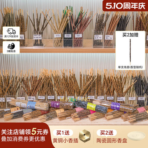 SagradaMadre圣木线香礼物正品