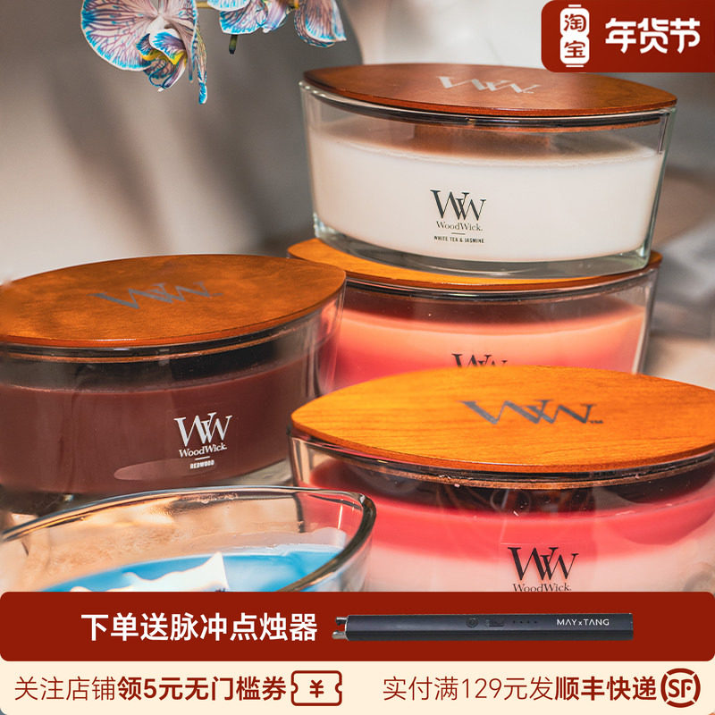WoodWick白噪音壁炉款香薰蜡烛453g礼盒美国进口木芯心动明星同款,家居饰品,香薰蜡烛,淘宝优惠券,粉丝福利购,淘宝优惠卷
