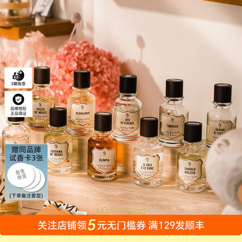 SPV维奇奥宫制香屋香水礼物正品