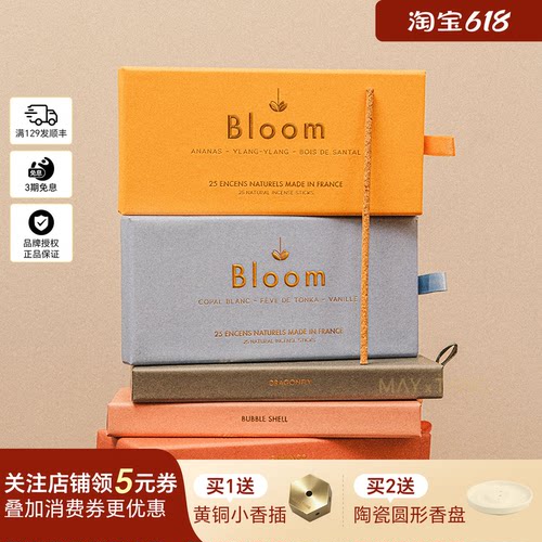 Bloom法国进口精油线香礼盒