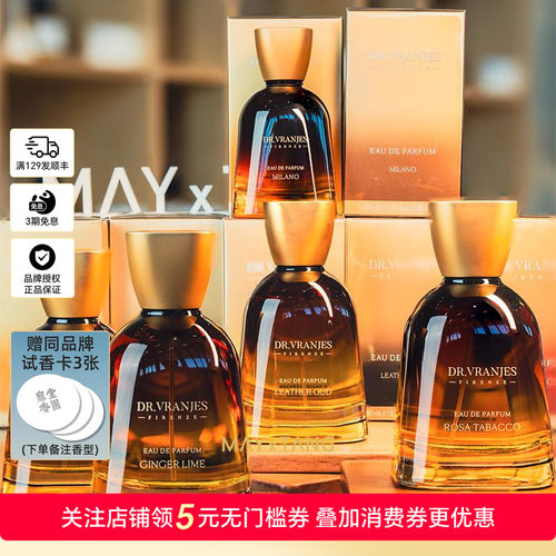 意大利Dr.Vranjes香水100ml小众