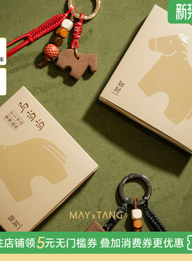 知时Timenotes马当当手工香牌包挂挂件新年礼物生日礼物香薰摆件