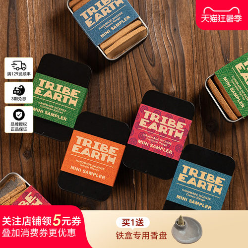 TribeEarth澳洲手作香塔块礼物