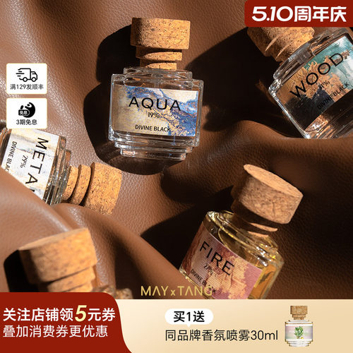 天赐之幕五行系列木质花香香水