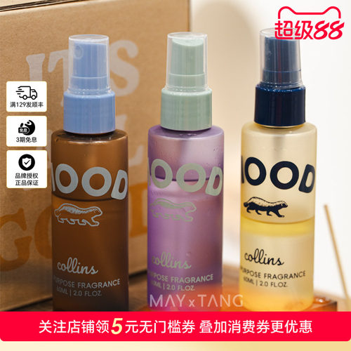柯凌斯Collins韩国天然香氛喷雾