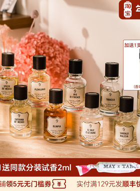 意大利SPV维奇奥宫制香屋翡冷翠鸢尾冷盐沙丘美第奇家的香料香水