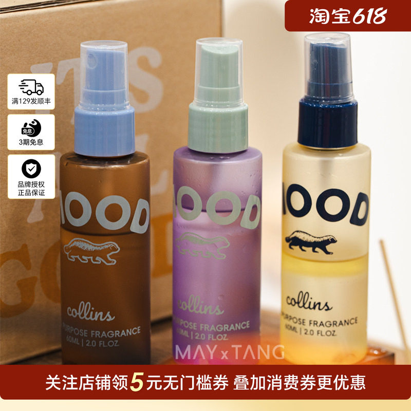 柯凌斯Collins韩国天然香氛喷雾衣物祛味留香柚子紫罗兰祛味便携