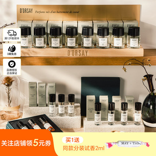 奥赛香水小众贵族JR自我MD恋人
