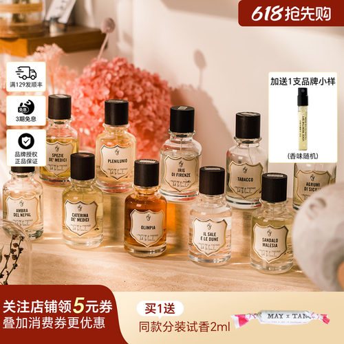 SPV维奇奥宫制香屋香水礼物正品