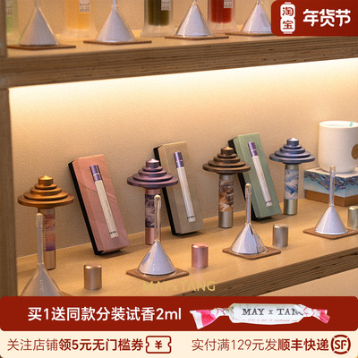 扇源无量玫瑰木质花香持久香水