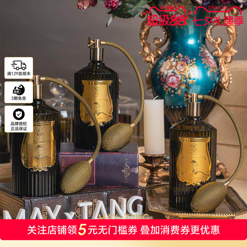 TRUDON法国楚敦无火扩香植物精油