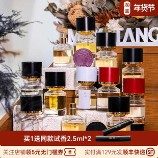 UTTORI五朵里浮香堂私藏系列香水日追/夜奔/苍茫/奔马/雪夜/爱人