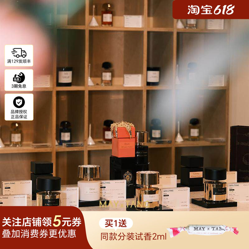 意大利Tiziana Terenzi蒂齐纳泰伦斯香水三月十九塔比特进口礼物