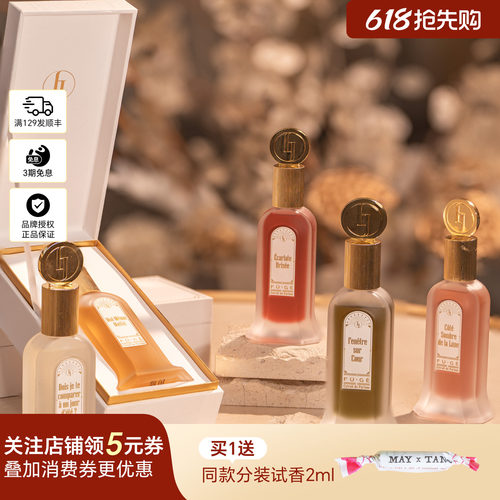 馥阁香水EDP花香持久香