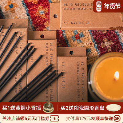 美国pfcandle手工线香塔香