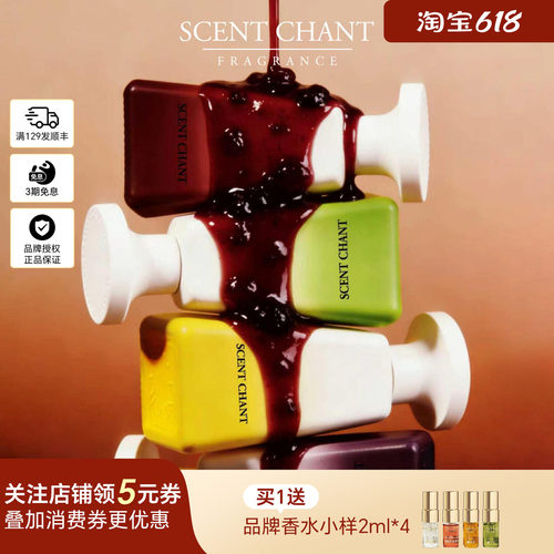 SCENTCHANT宣香隙系列香水30ml