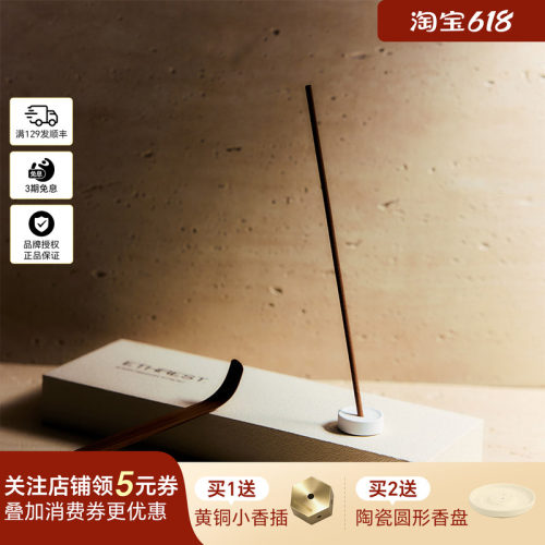 以太境玫瑰木线香节日礼物