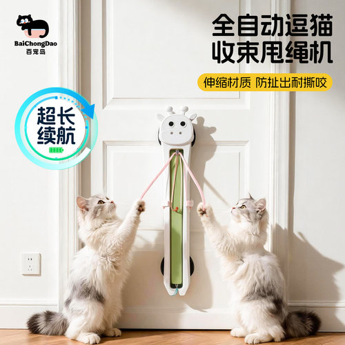 智能伸缩收束绳壁挂逗猫棒多猫