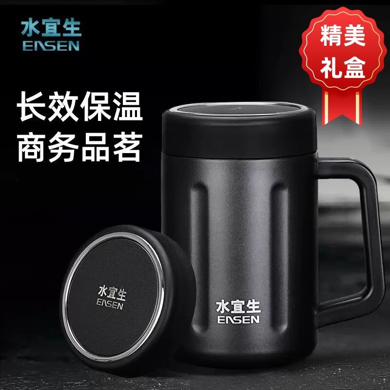 水宜生不锈钢保温杯手柄办公大容量商务泡茶过滤弱碱柔化休闲杯