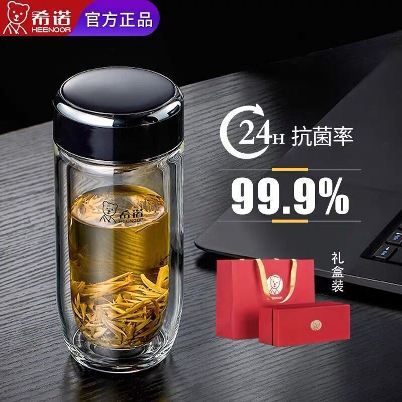 希诺双层玻璃杯银离子抗菌杯鹅蛋杯男女士高档车载大肚杯便携茶杯