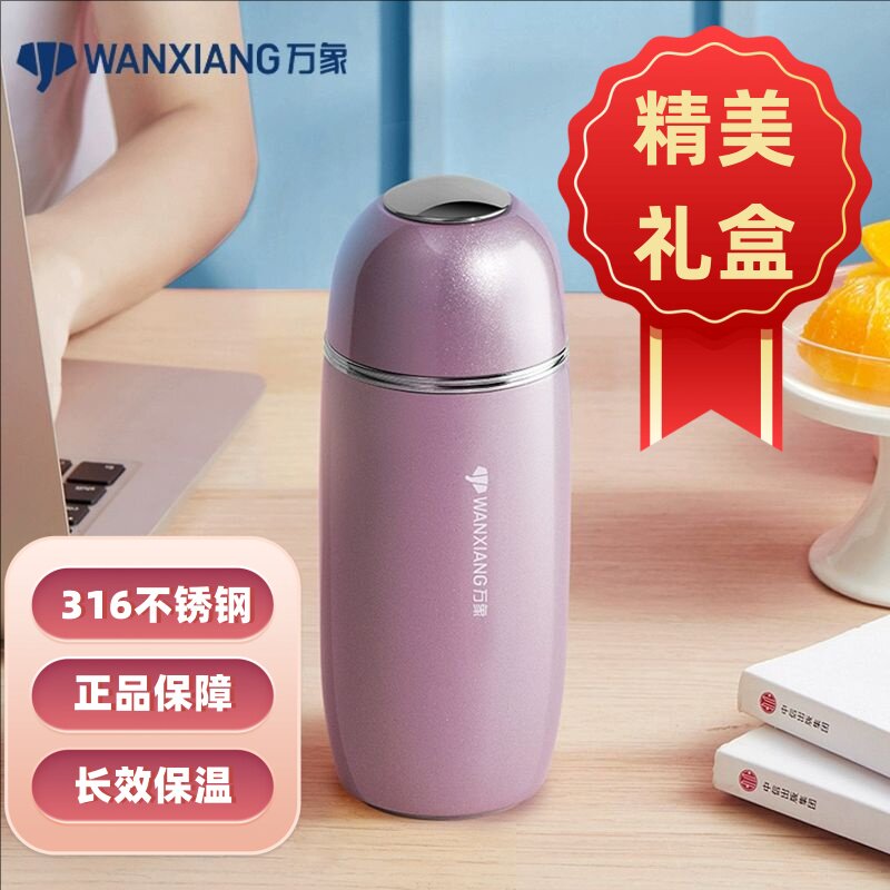 万象保温杯女学生可爱简约便携小巧创意水杯韩版小仙女迷你杯子