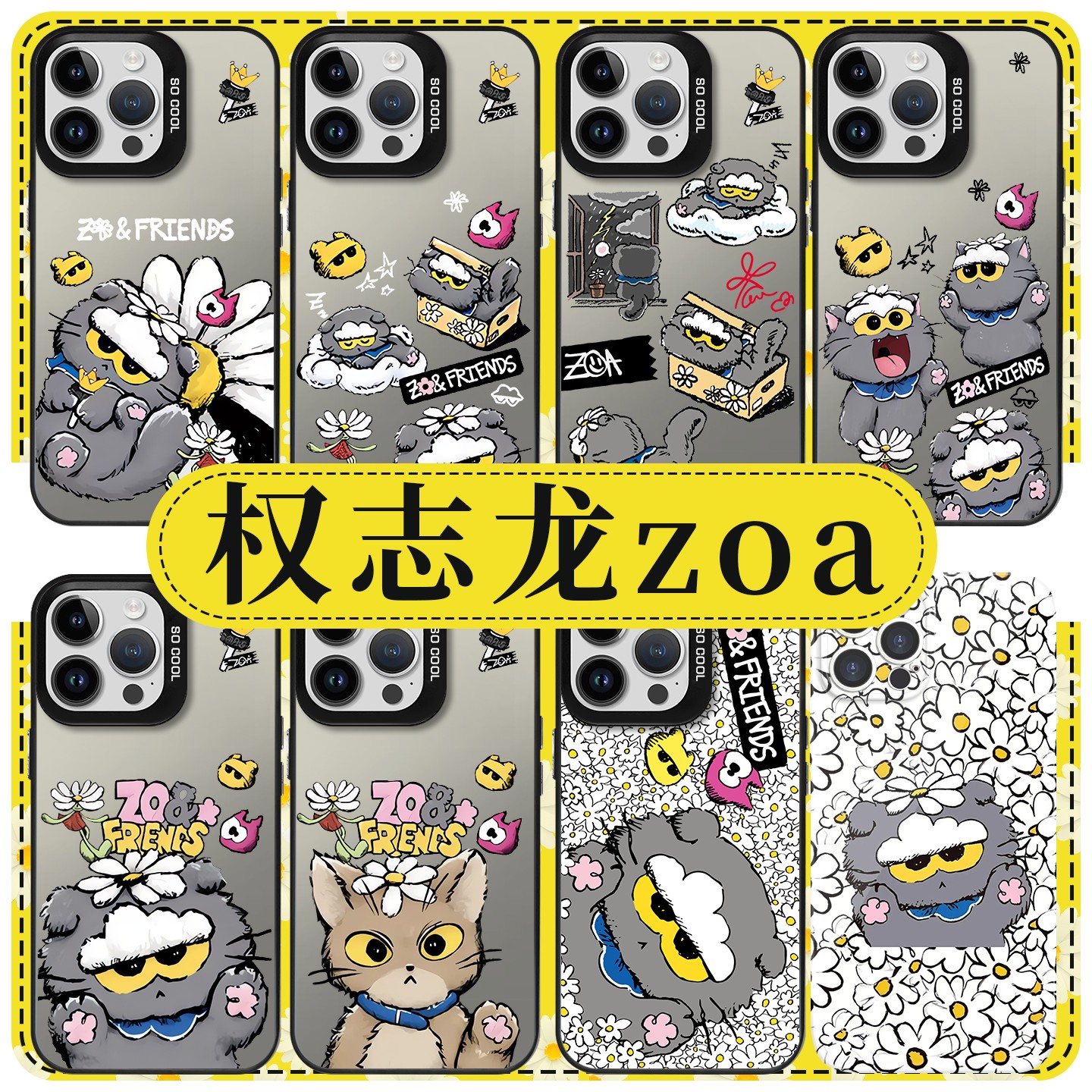 权志龙zoa手机保护壳苹