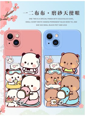 一二布布适用苹果16pro手机壳情侣iphone15可爱小米14卡通华为9网红nova13男女8iqoo11新款7reno12全包一加套