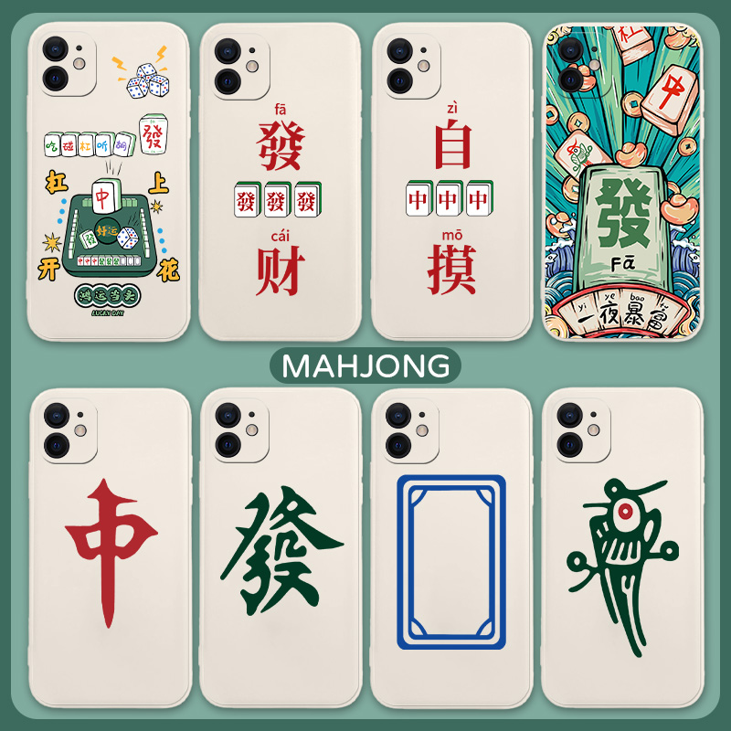 麻将手机壳适用15苹果14