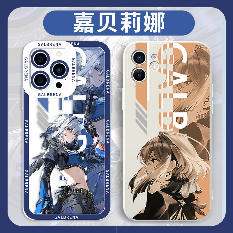 嘉贝莉娜手机保护壳苹果16华为mate60游戏iPhone15promax周边OPPO小米14vivo适用iQOO一加红米k80鸣潮嘉贝莉