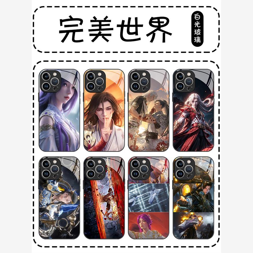 完美世界手机壳苹果14华为mate60荒天帝iPhone15promax石昊OPPO小米13云曦vivo12国漫11周边40动漫30国风p40x