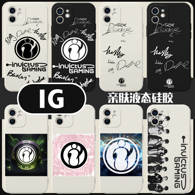 IG手机壳iPhone13华为mate40pro战队lol苹果12promax周边x联名xr英雄联盟xsxmax队员oppo签名小米11同款8游戏