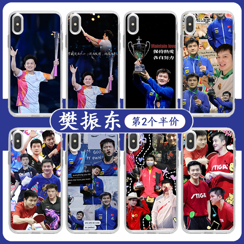 樊振东同款手机壳适用苹果13华为mate40pro中国乒乓球iPhone12proma国乒队小米11小胖oppo乒乓vivop40x套30xr