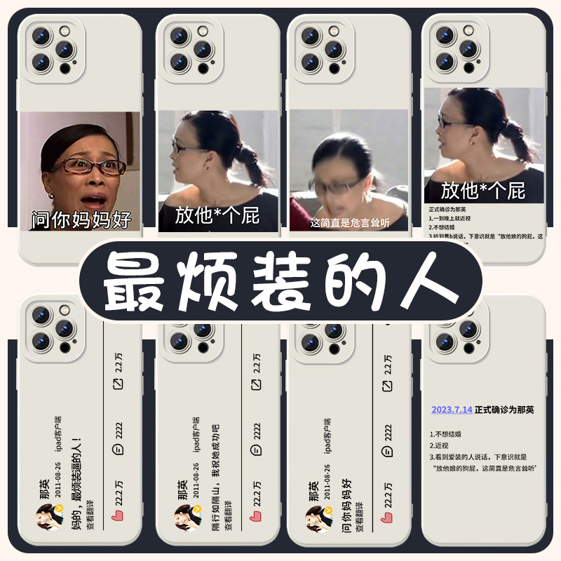 最烦装的人手机壳苹果15