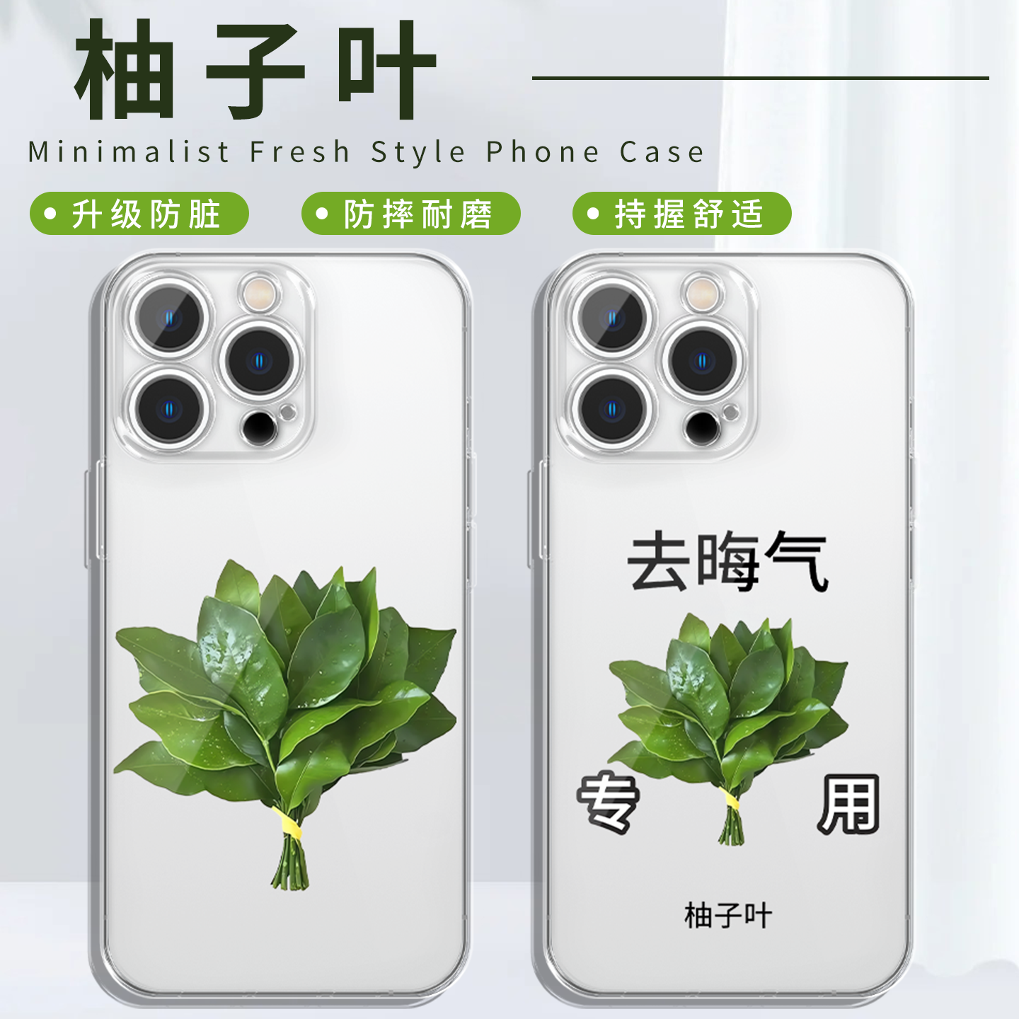 柚子叶手机壳苹果17华为v