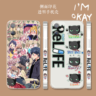 日代千鹤 玲奈手机壳适用苹果15pro小米14二次元ReLIFE重返17岁动漫红米k60oppo卡通13plus透明套vivo华为p50