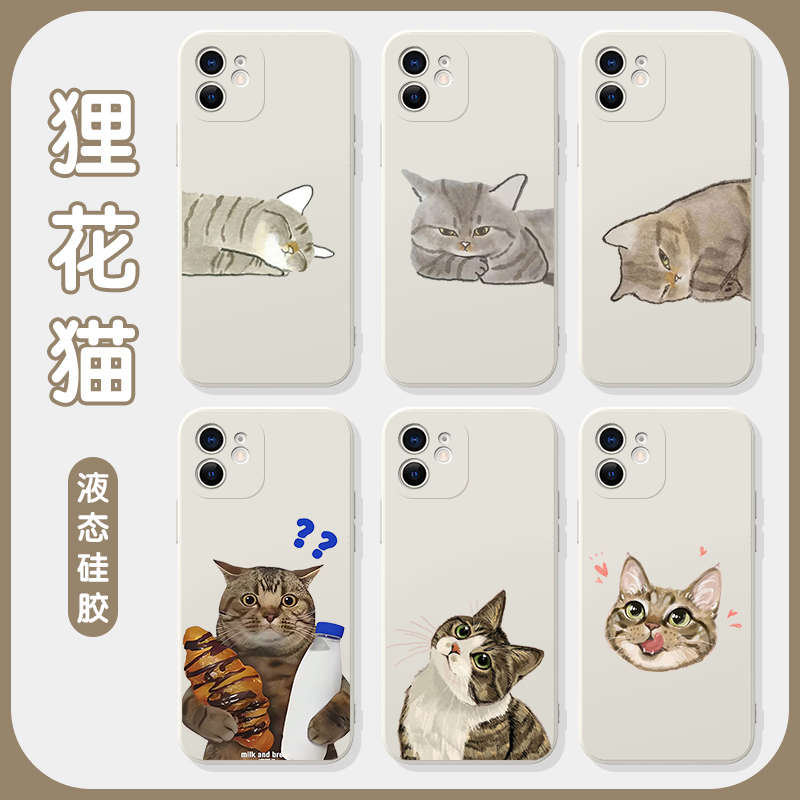 狸花猫手机壳苹果14华为mate60猫猫iPhone15Promax小米13猫OPPO猫咪vivo小猫12周边40萌宠11宠物30可爱50治愈