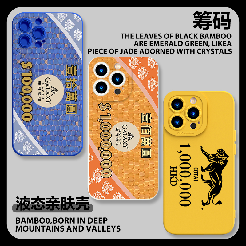 澳门筹码手机保护壳苹 果15promax美高梅iPhone14银河小米13赌场一加12适用IQOO11一百万vivo红米oppo华为16