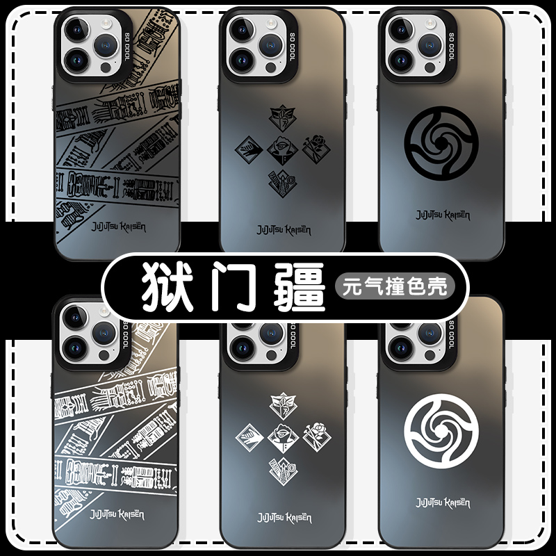 狱门疆手机壳苹果13华为mate60咒术回战iPhone15Promax小米14五条悟vivo动漫OPPO周边12咒回40联名11潮30适用