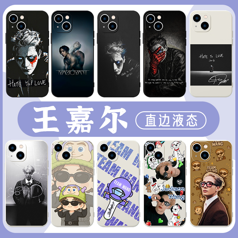 王嘉尔手机保护壳苹果15