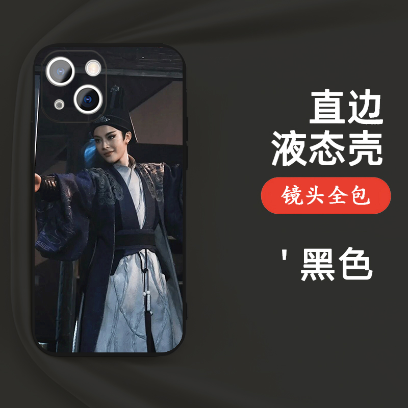 陈丽君手机保护壳苹果14