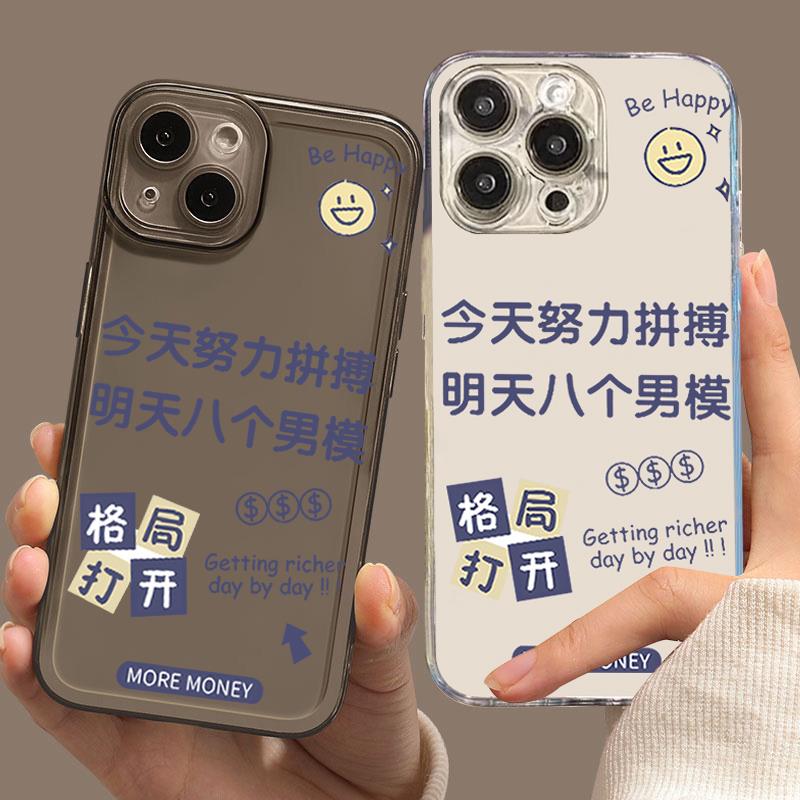 今天努力拼搏明天八个男