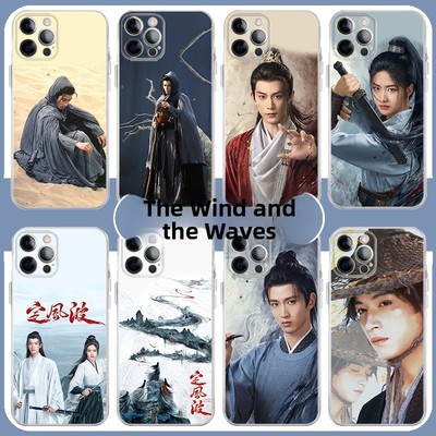 定风波手机壳苹果16pro王